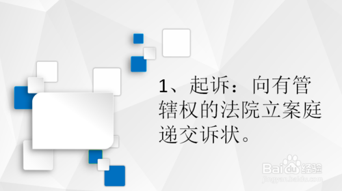 商標(biāo)侵權(quán)訴訟流程是怎樣的？